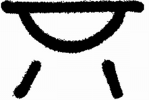 Typschild